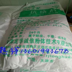 上海化工產(chǎn)品添加劑 價格、型號與圖片概覽
